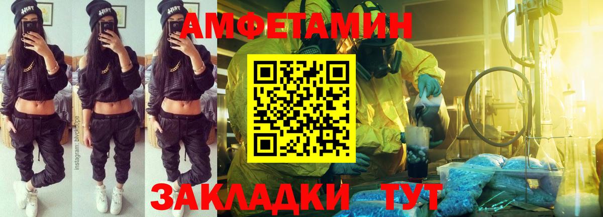 АМФЕТАМИН 98% Волхов