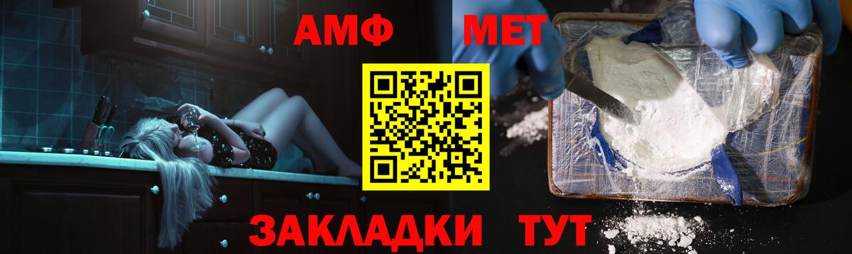 АМФЕТАМИН  Amphetamine Premium  Вход с VPN  Волхов 