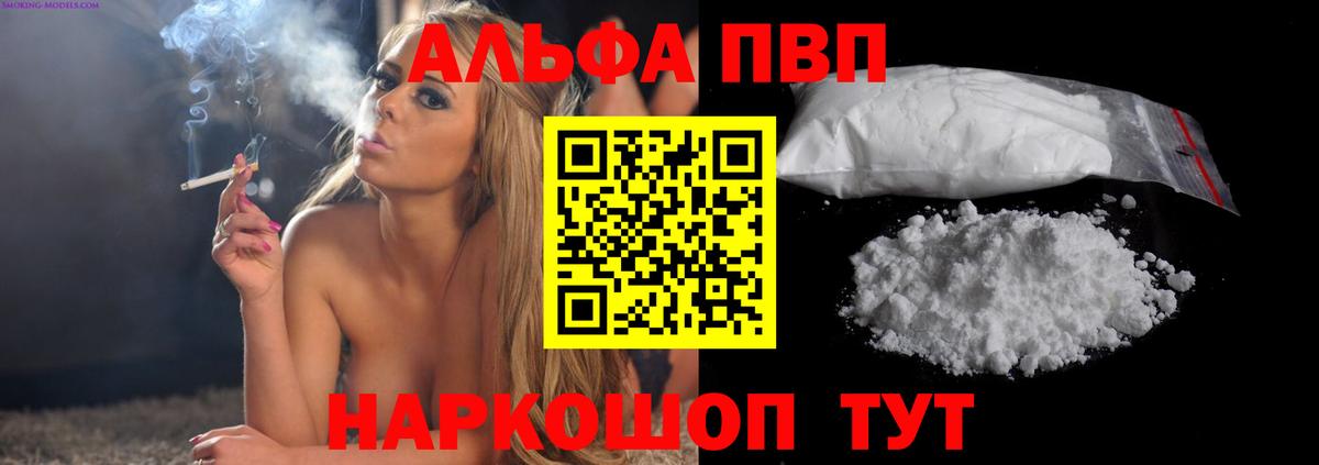 APVP Crystall Волхов