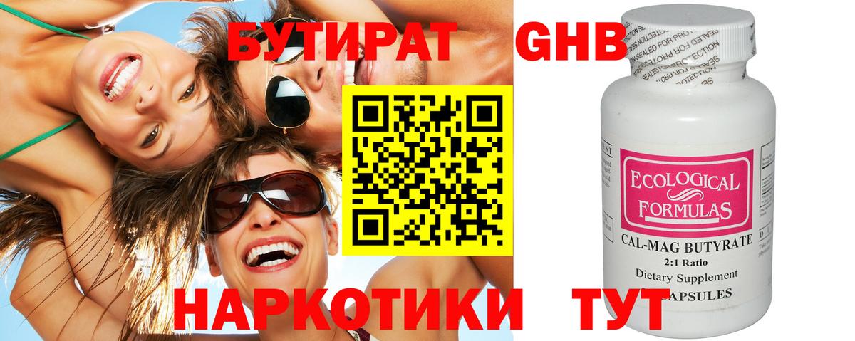 Бутират  Бутират Butirat  Вход с VPN  Волхов 