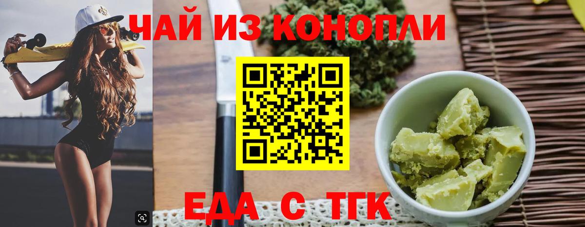Волхов  Еда ТГК марихуана  Вход с VPN 
