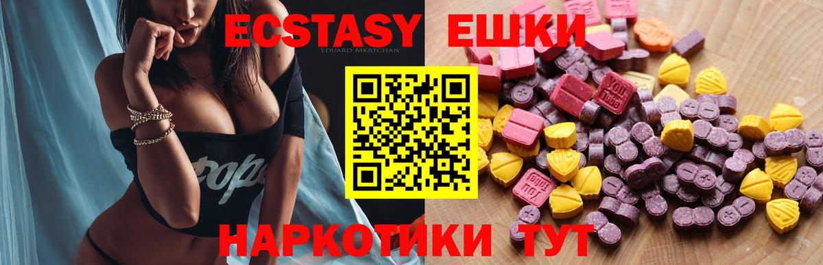 ЭКСТАЗИ ешки Волхов