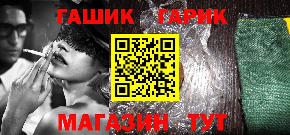 Гашиш Cannabis  Вход с VPN  Волхов  ГАШ индика сатива 