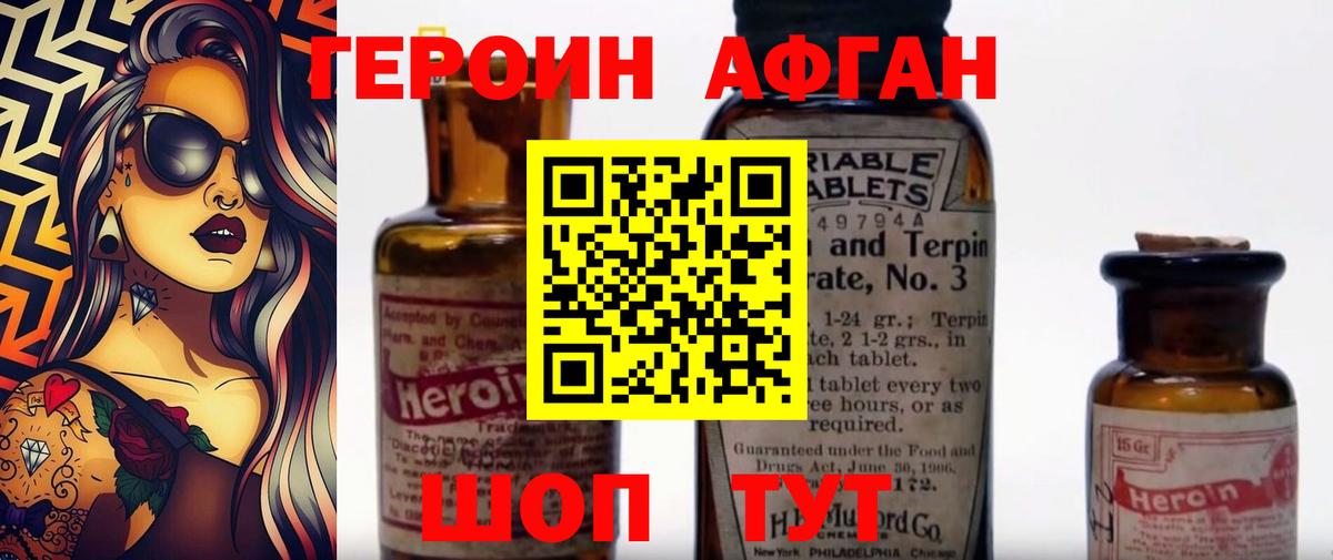 Героин  ГЕРОИН гречка  Вход с VPN  Волхов 