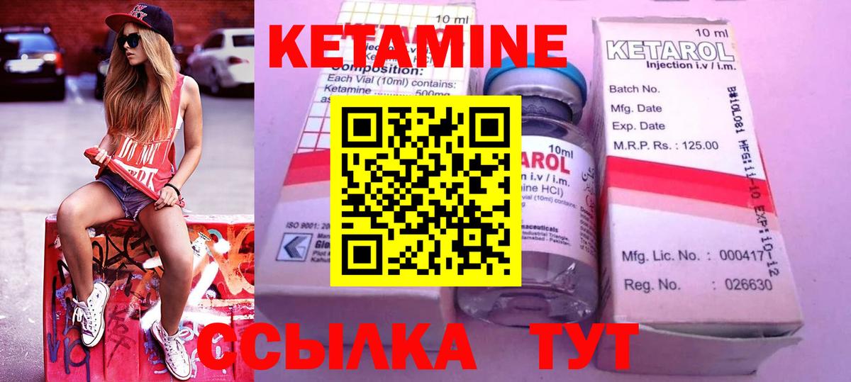 КЕТАМИН ketamine  Вход с VPN  Волхов 