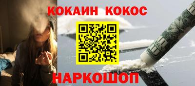 кокаин премиум Ставрополь