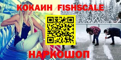 кокаин премиум Ставрополь