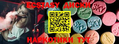 экстази Старая Купавна