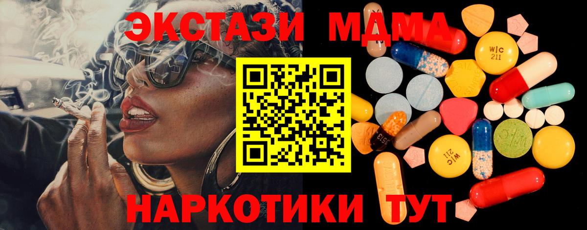 МДМА crystal  Вход с VPN  MDMA молли  Волхов 