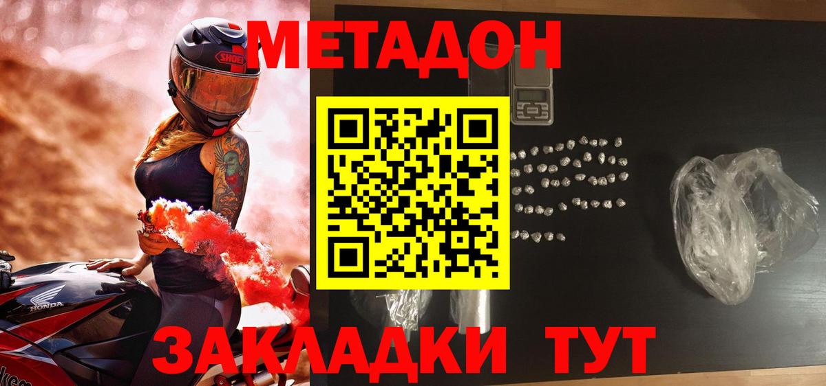 Метадон мёд  MEGA вход  Волхов  Вход с VPN 