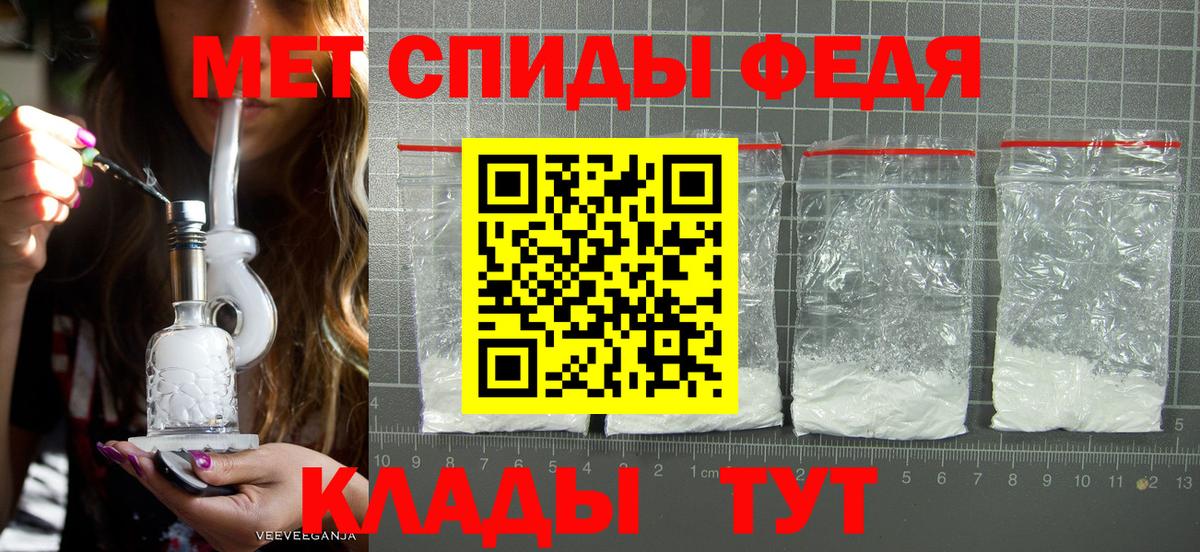Метамфетамин витя  Вход с VPN  Волхов 