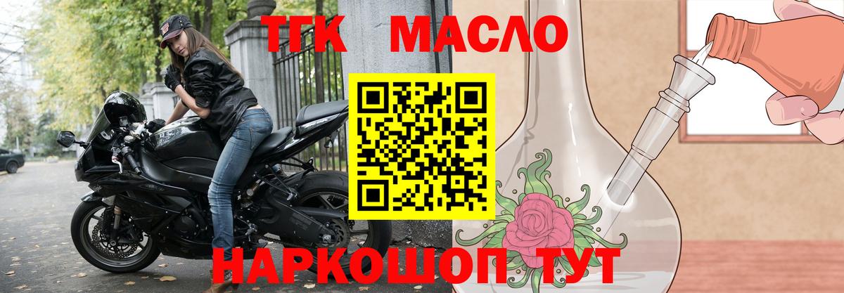Дистиллят ТГК гашишное масло Волхов