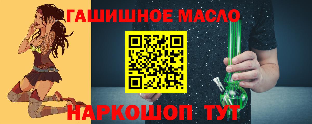 ТГК THC oil  Вход с VPN  как найти закладки  Волхов 